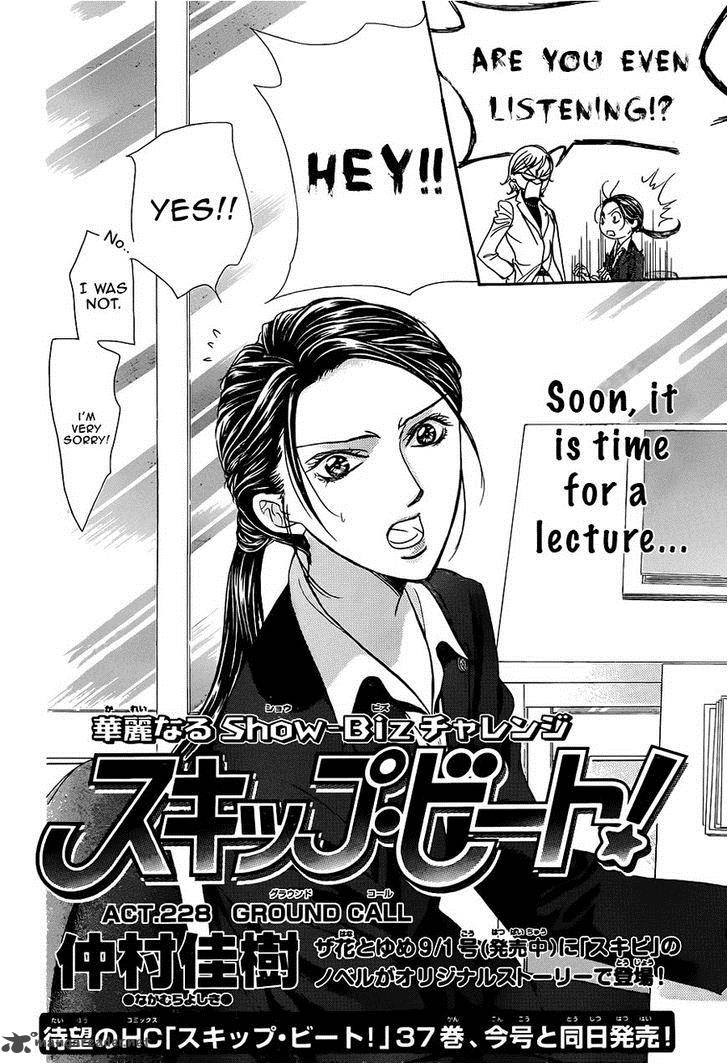 Skip Beat 228 2