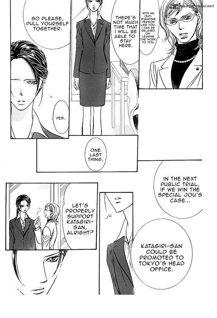 Skip Beat 228 5