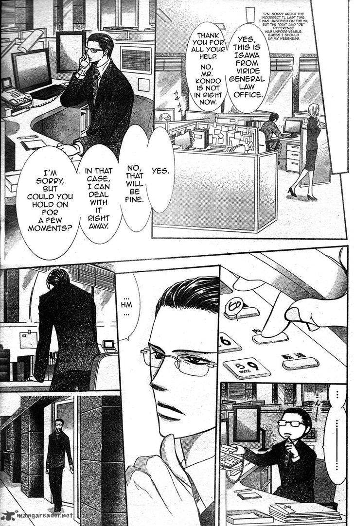 Skip Beat 232 16