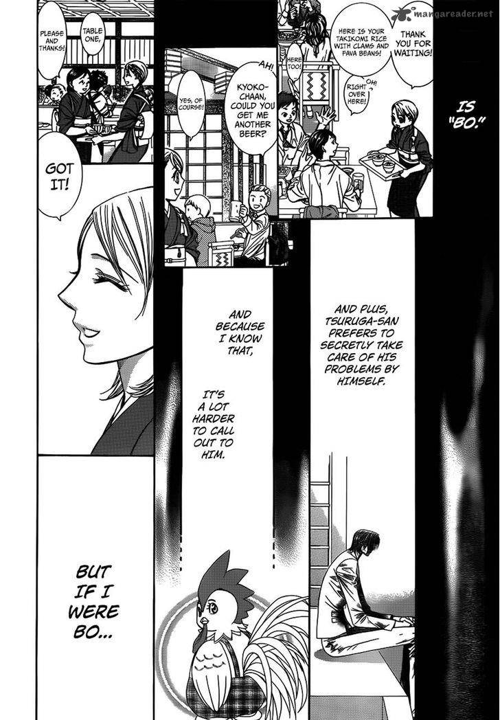 Skip Beat 234 24