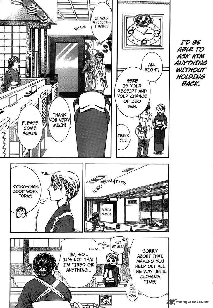 Skip Beat 234 25