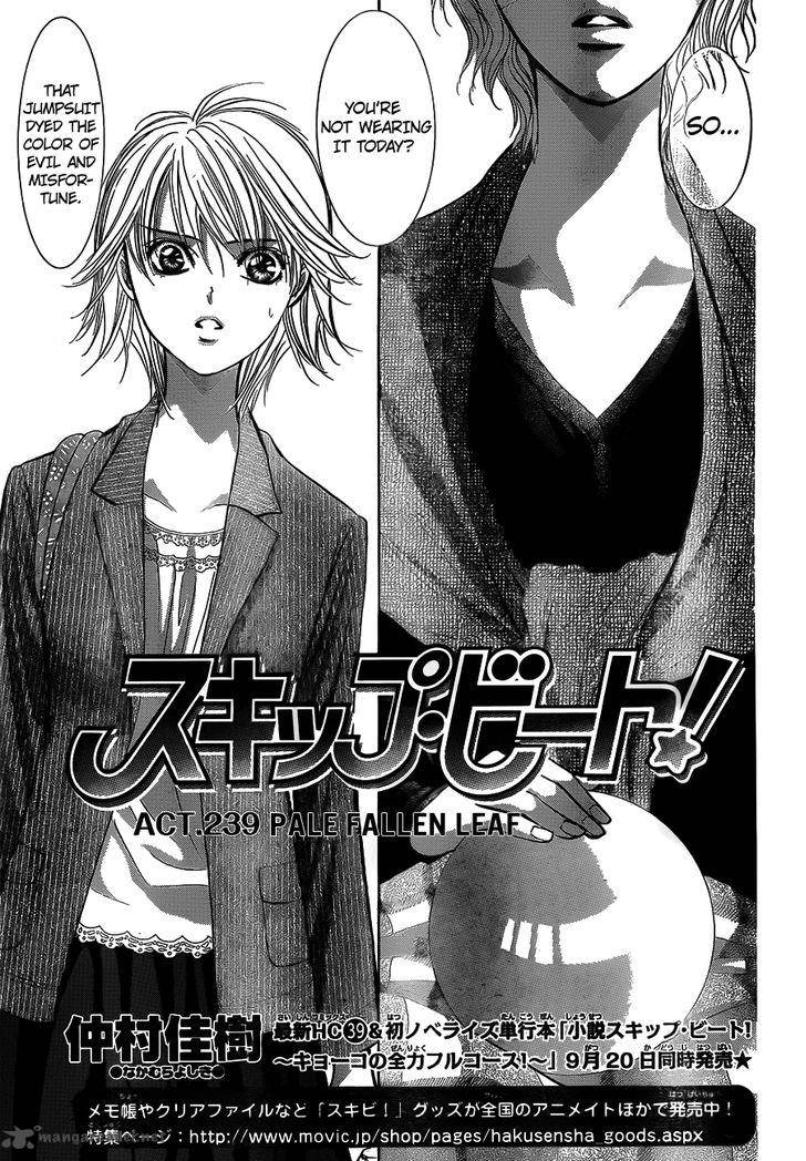 Skip Beat 239 2