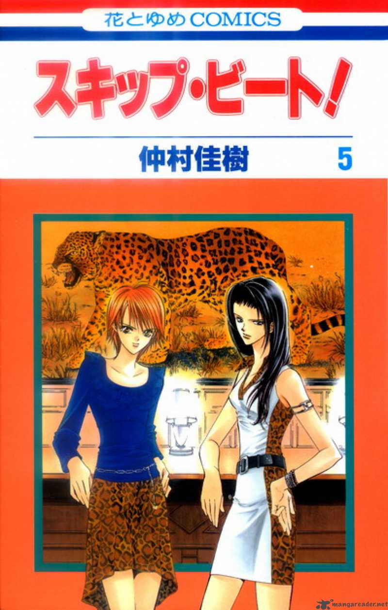 Skip Beat 24 1