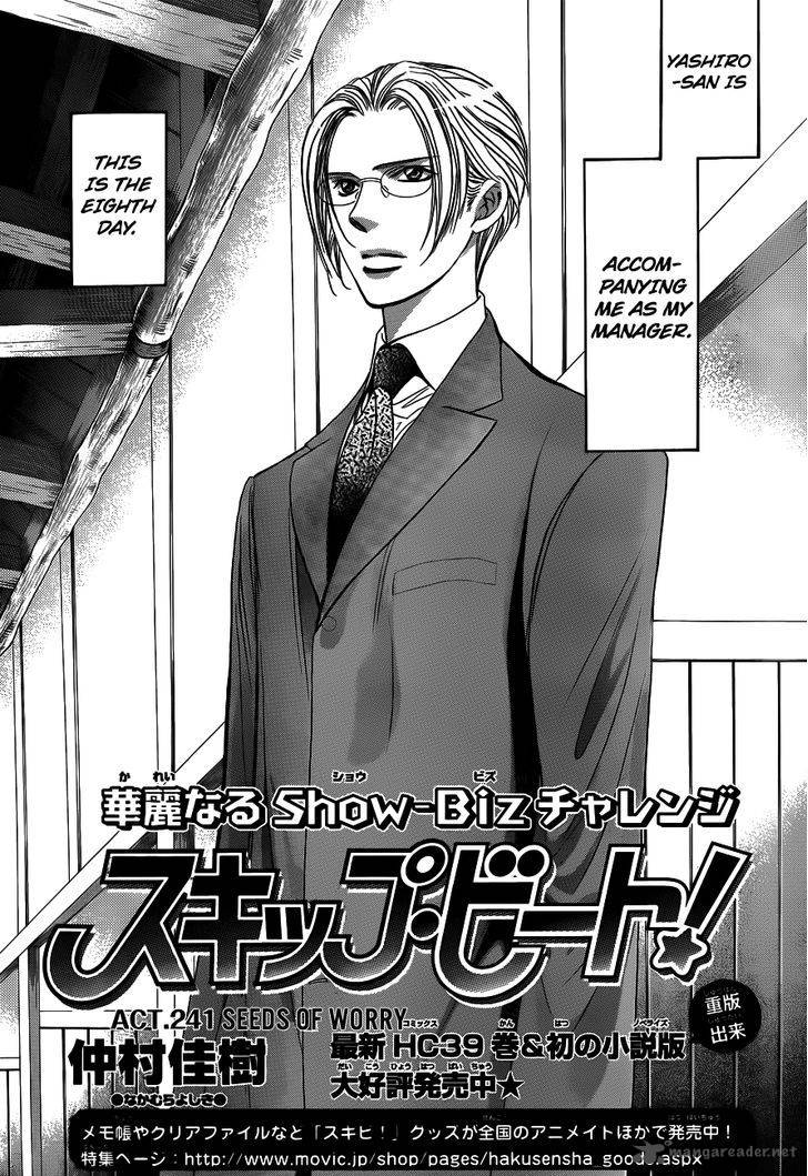 Skip Beat 241 1