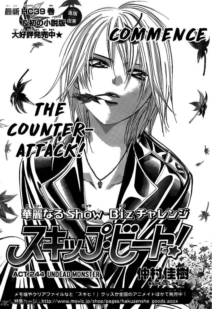 Skip Beat 244 1