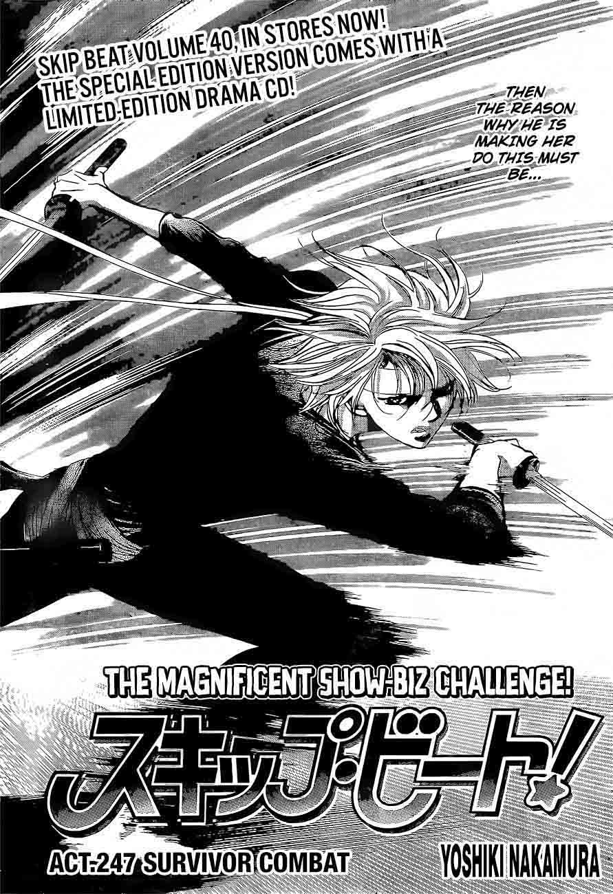 Skip Beat 247 2