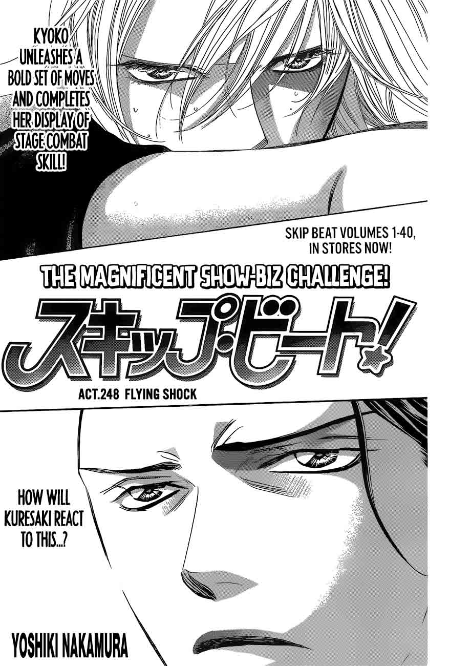 Skip Beat 248 1