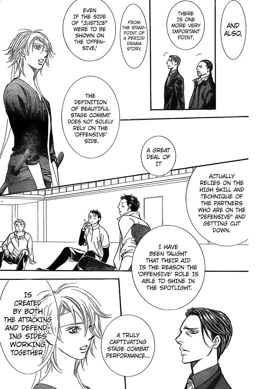 Skip Beat 248 13