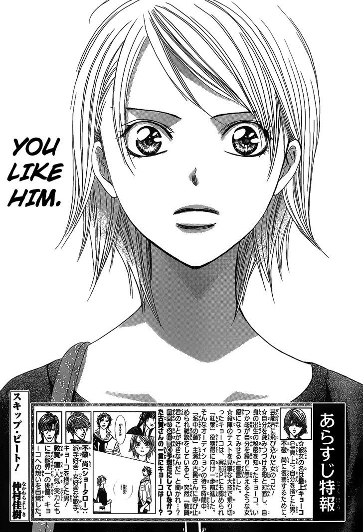 Skip Beat 250 1