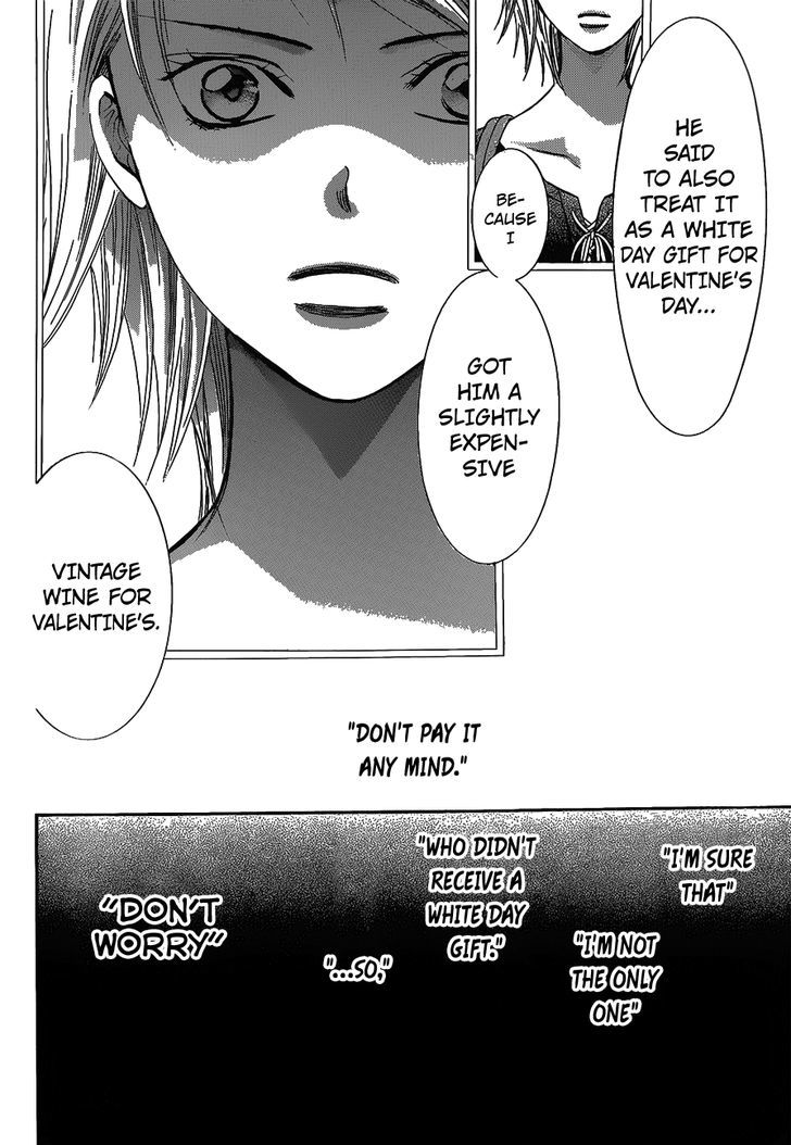 Skip Beat 250 22
