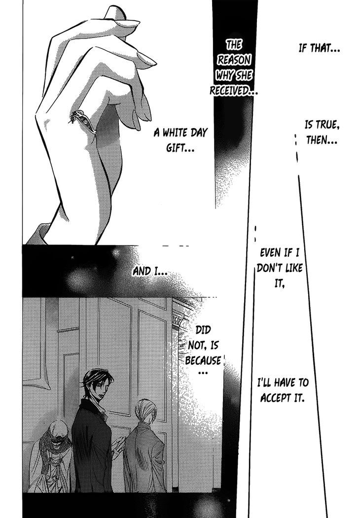 Skip Beat 250 24