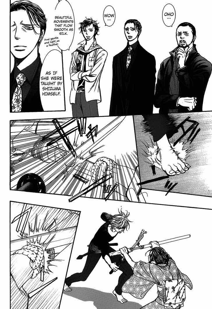 Skip Beat 251 20