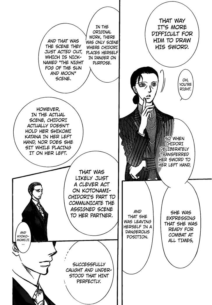 Skip Beat 252 5