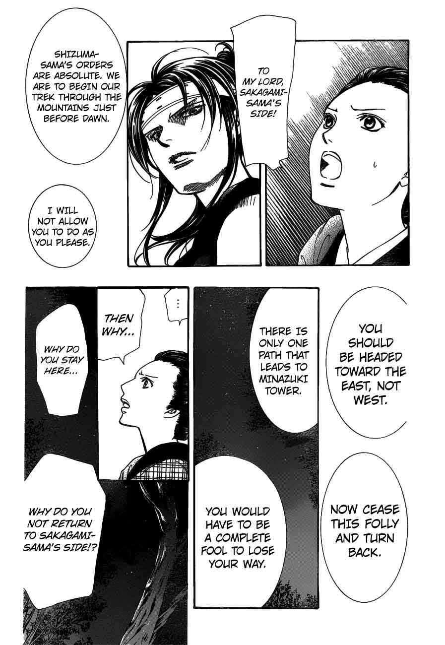 Skip Beat 255 7