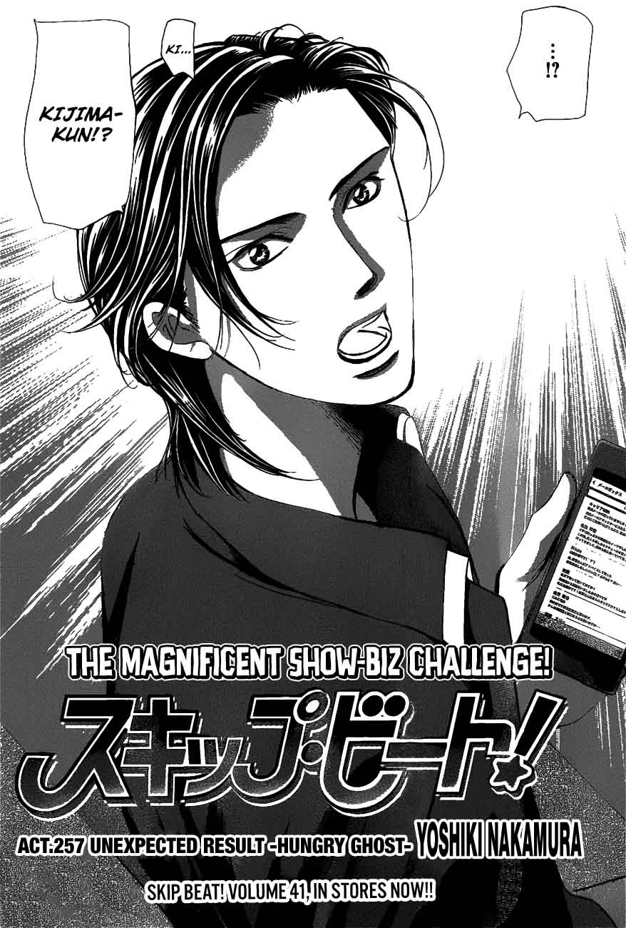 Skip Beat 257 3