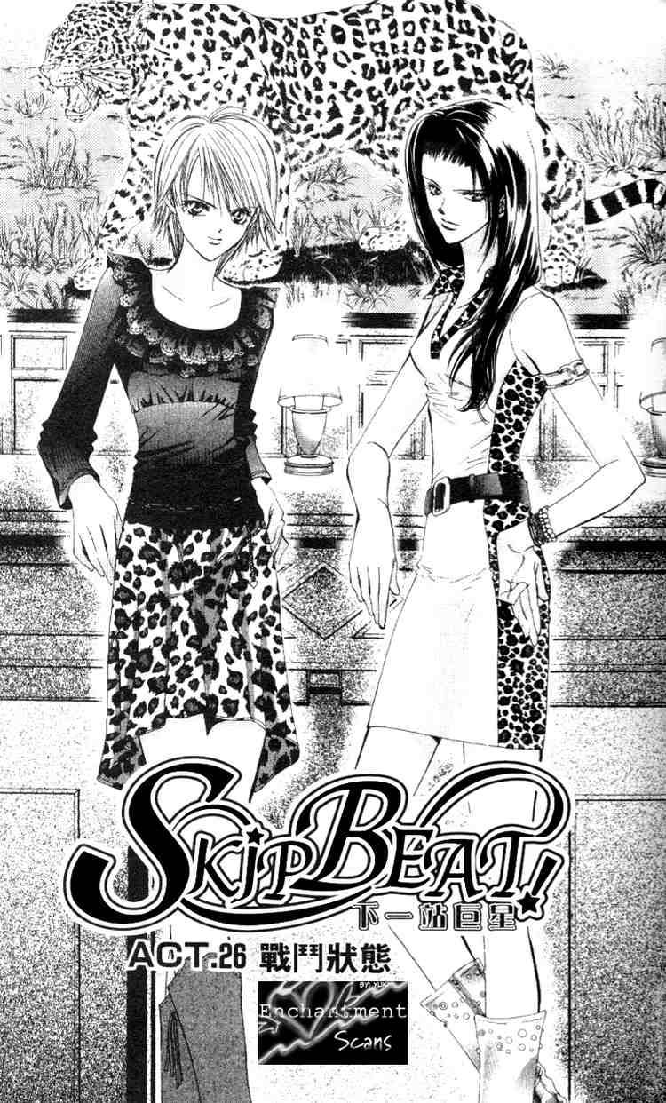 Skip Beat 26 1