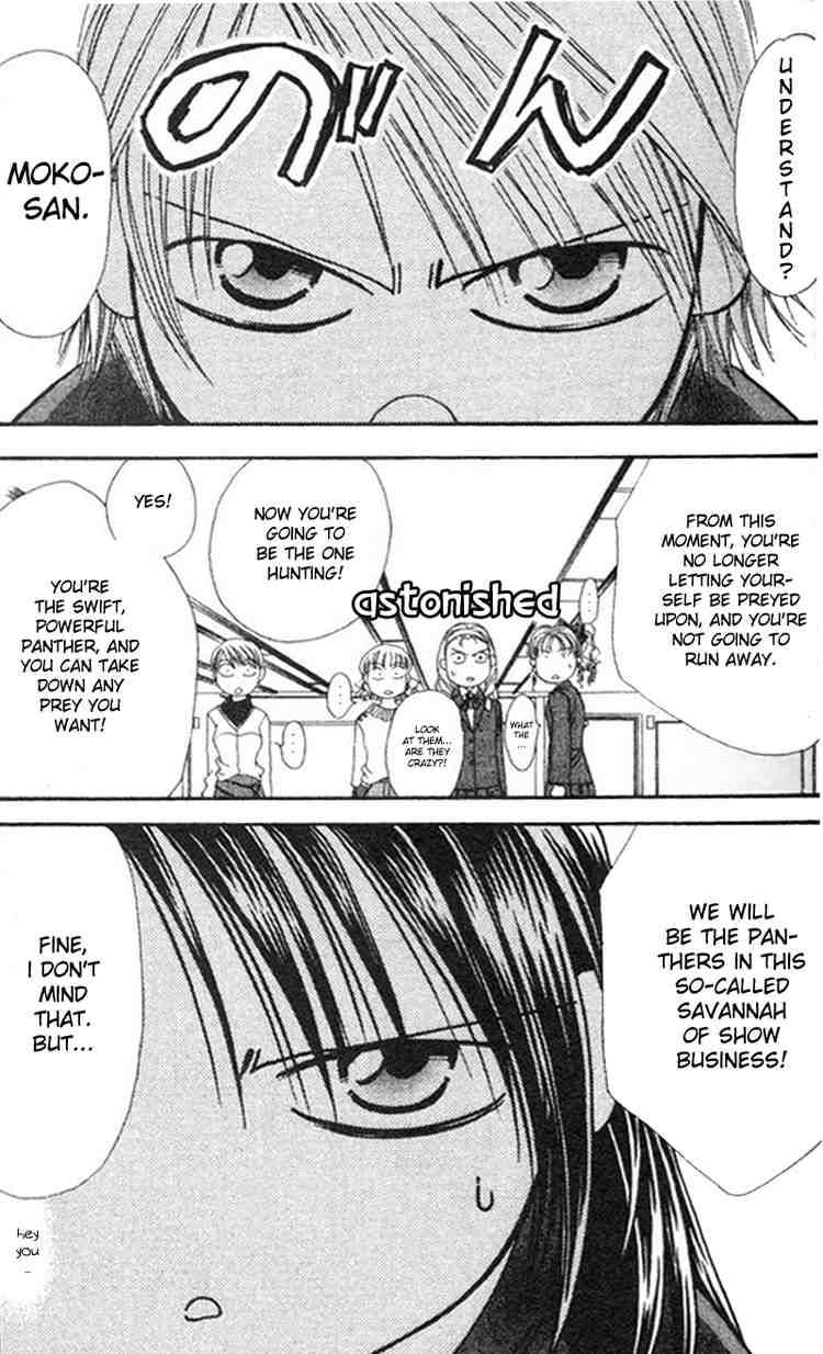 Skip Beat 26 21