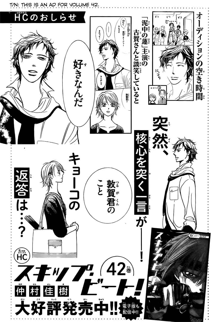 Skip Beat 263 20