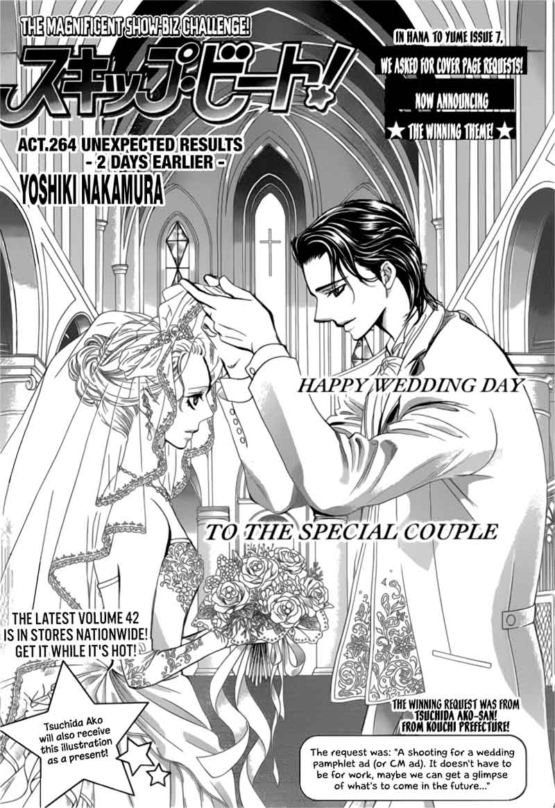 Skip Beat 264 1