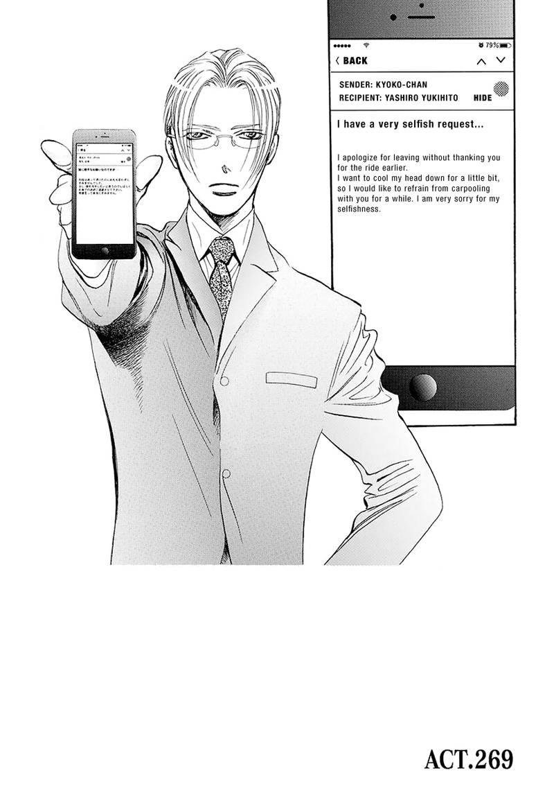 Skip Beat 269 1