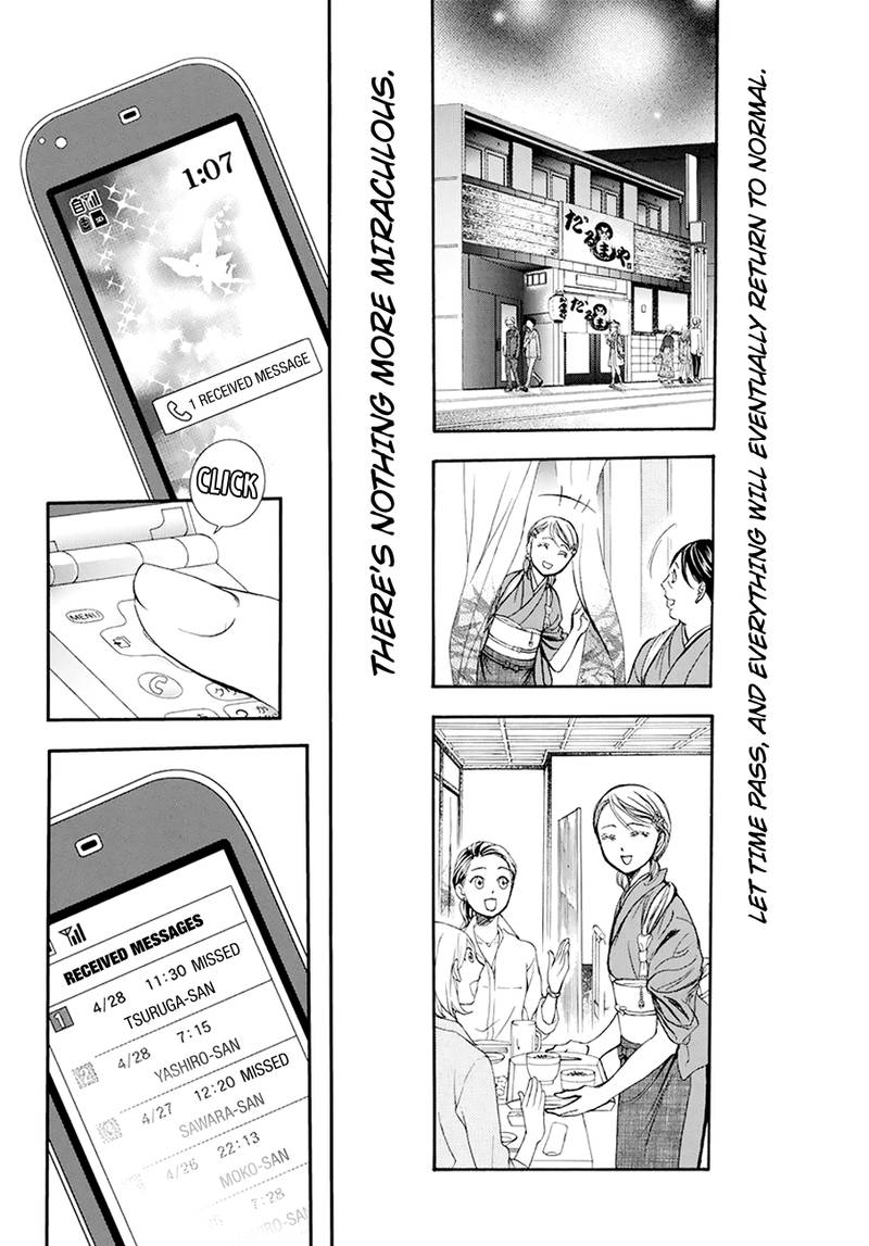Skip Beat 269 15