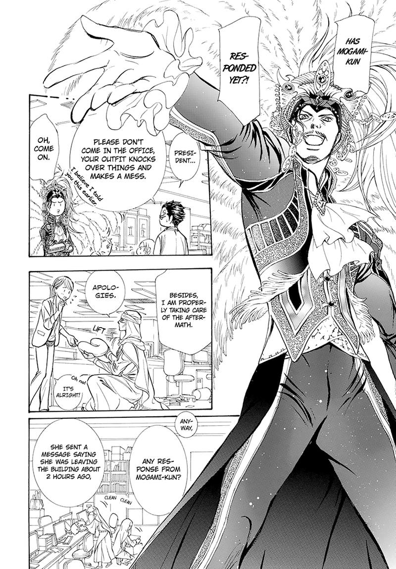 Skip Beat 270 24