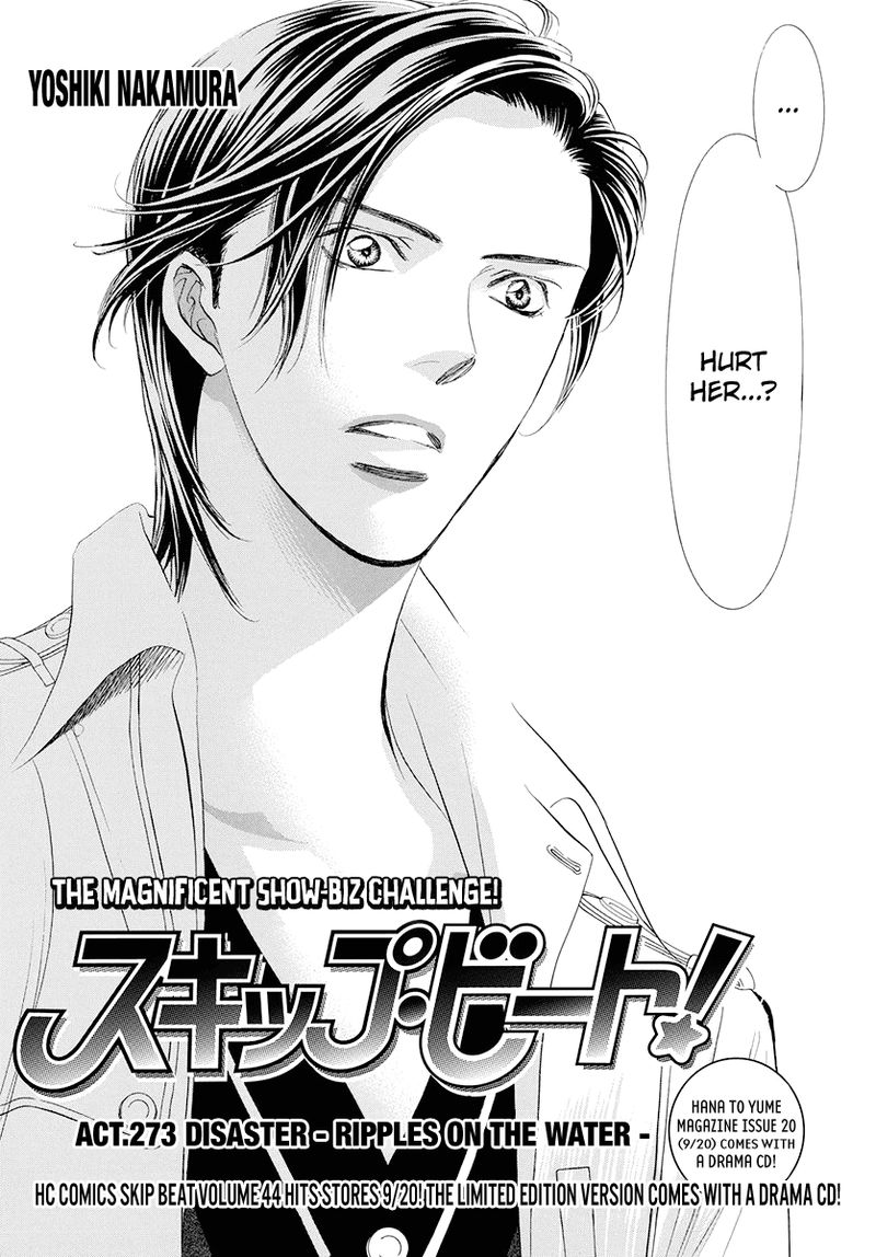 Skip Beat 273 3