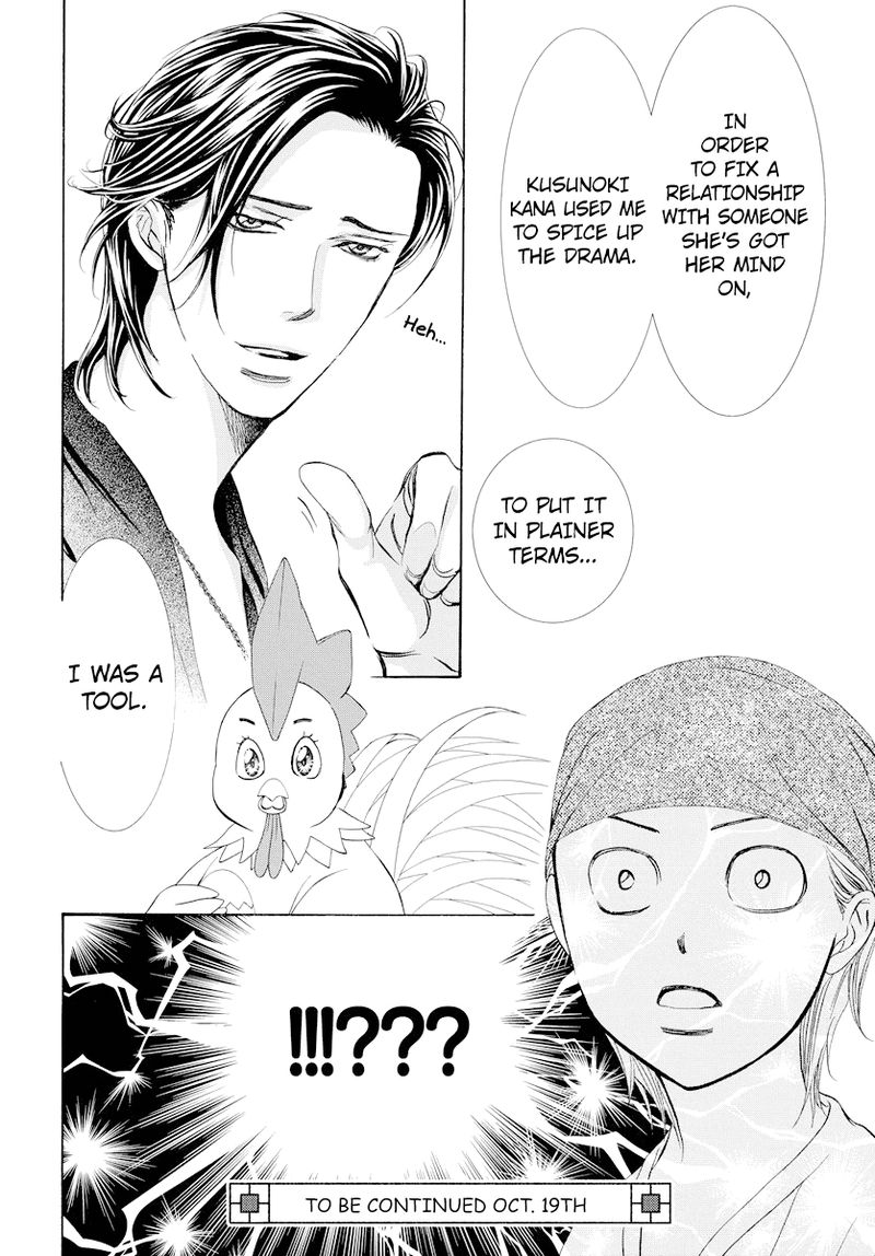 Skip Beat 274 21