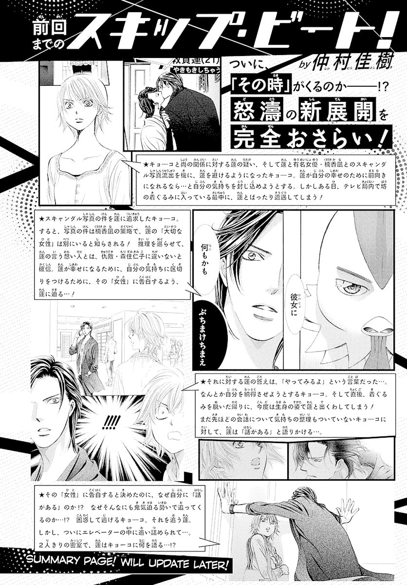 Skip Beat 278 1