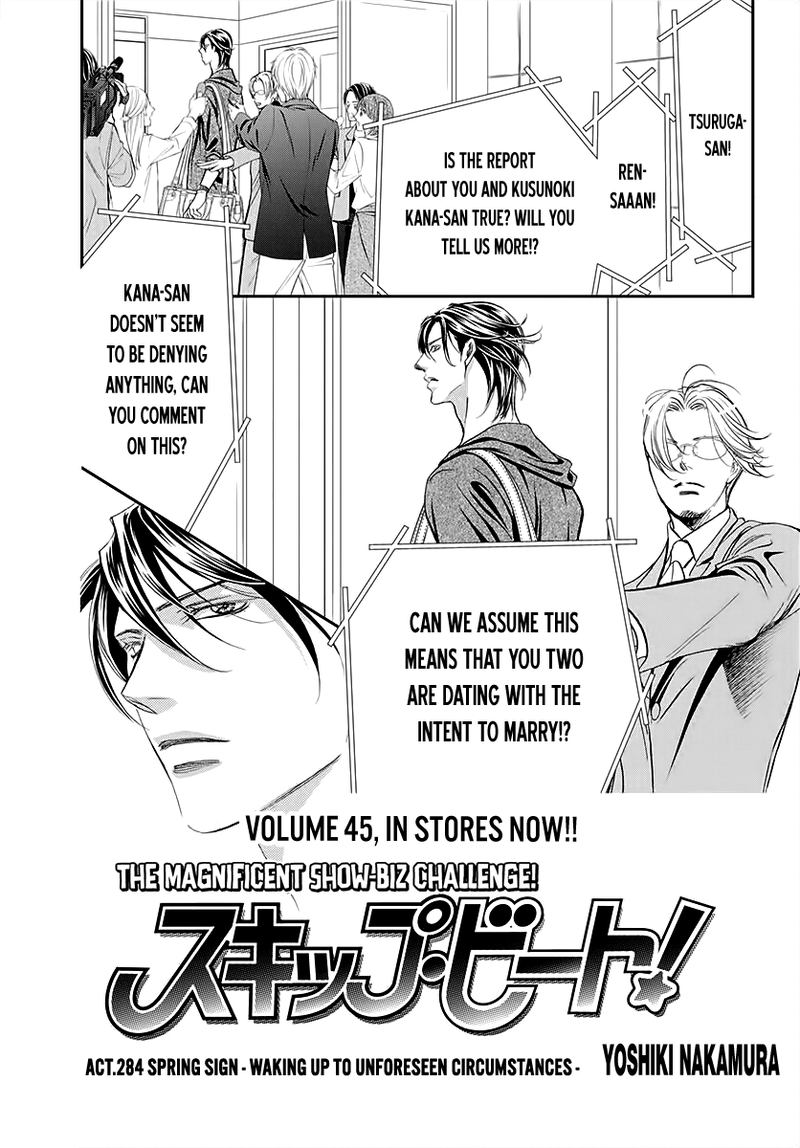 Skip Beat 284 1