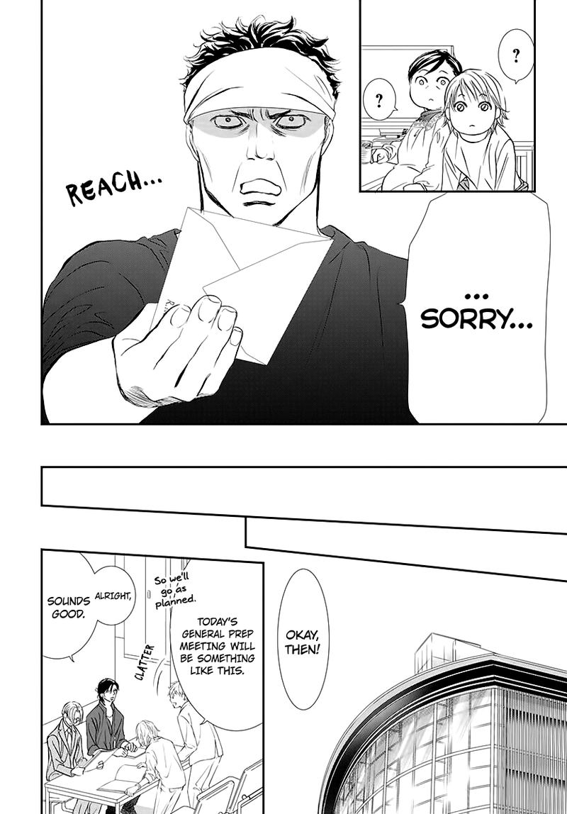 Skip Beat 284 11