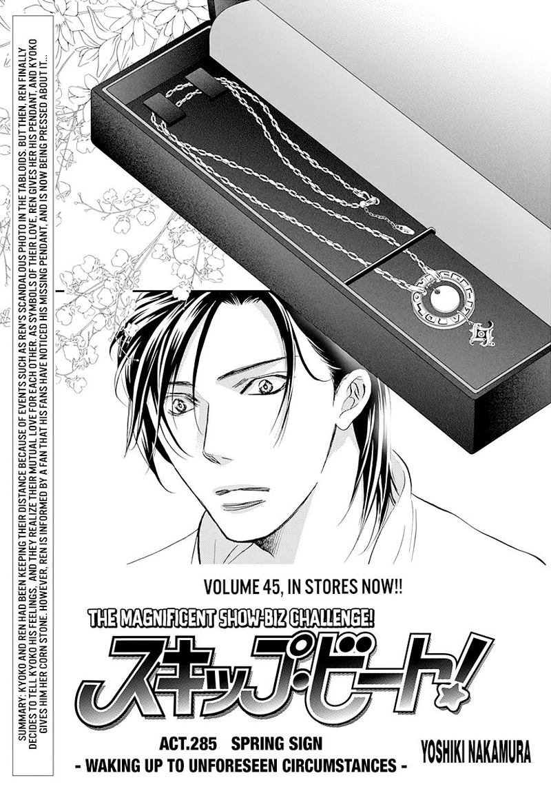 Skip Beat 285 1