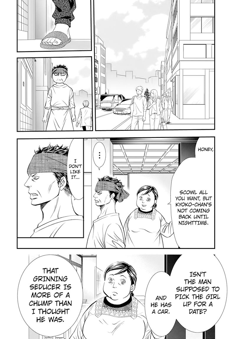 Skip Beat 287 4