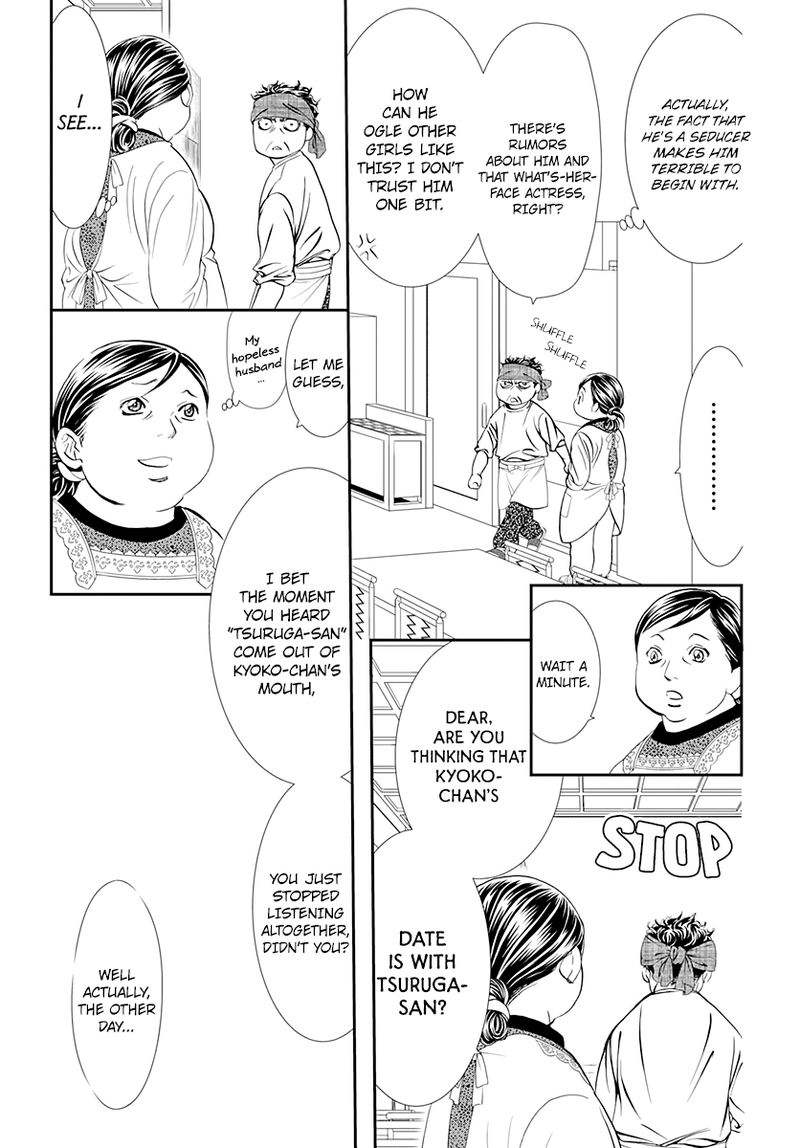 Skip Beat 287 5