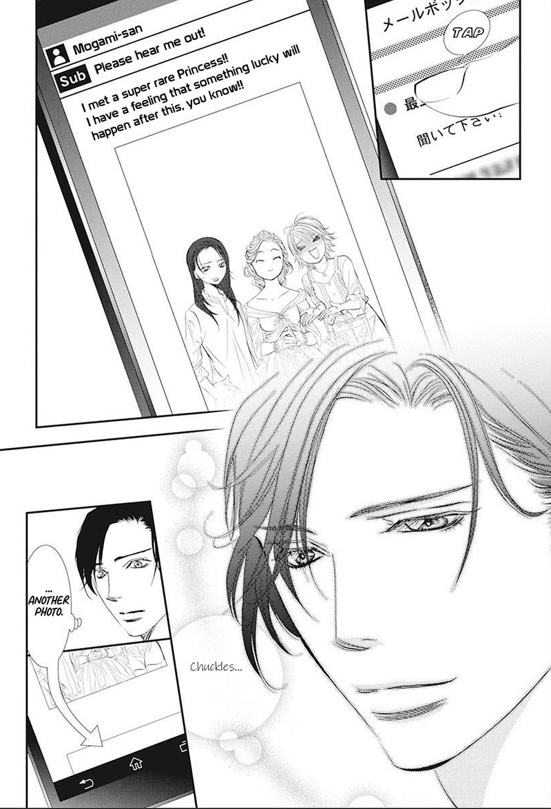 Skip Beat 290 17