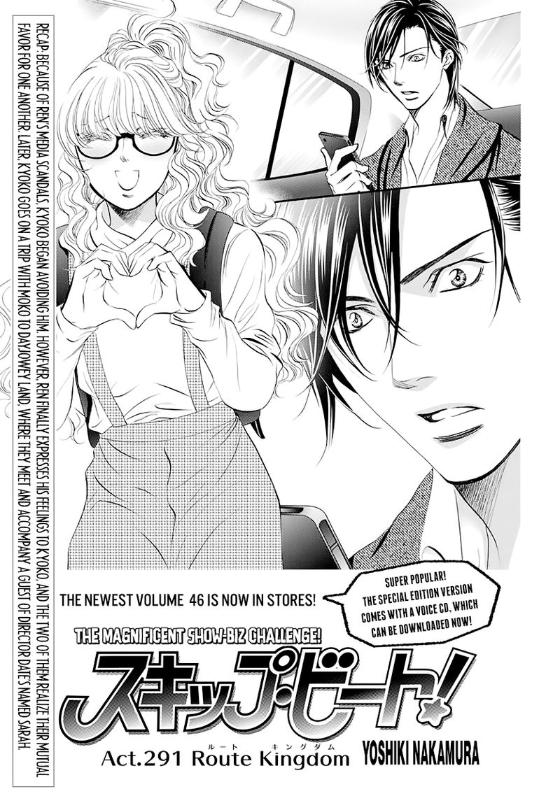 Skip Beat 291 1