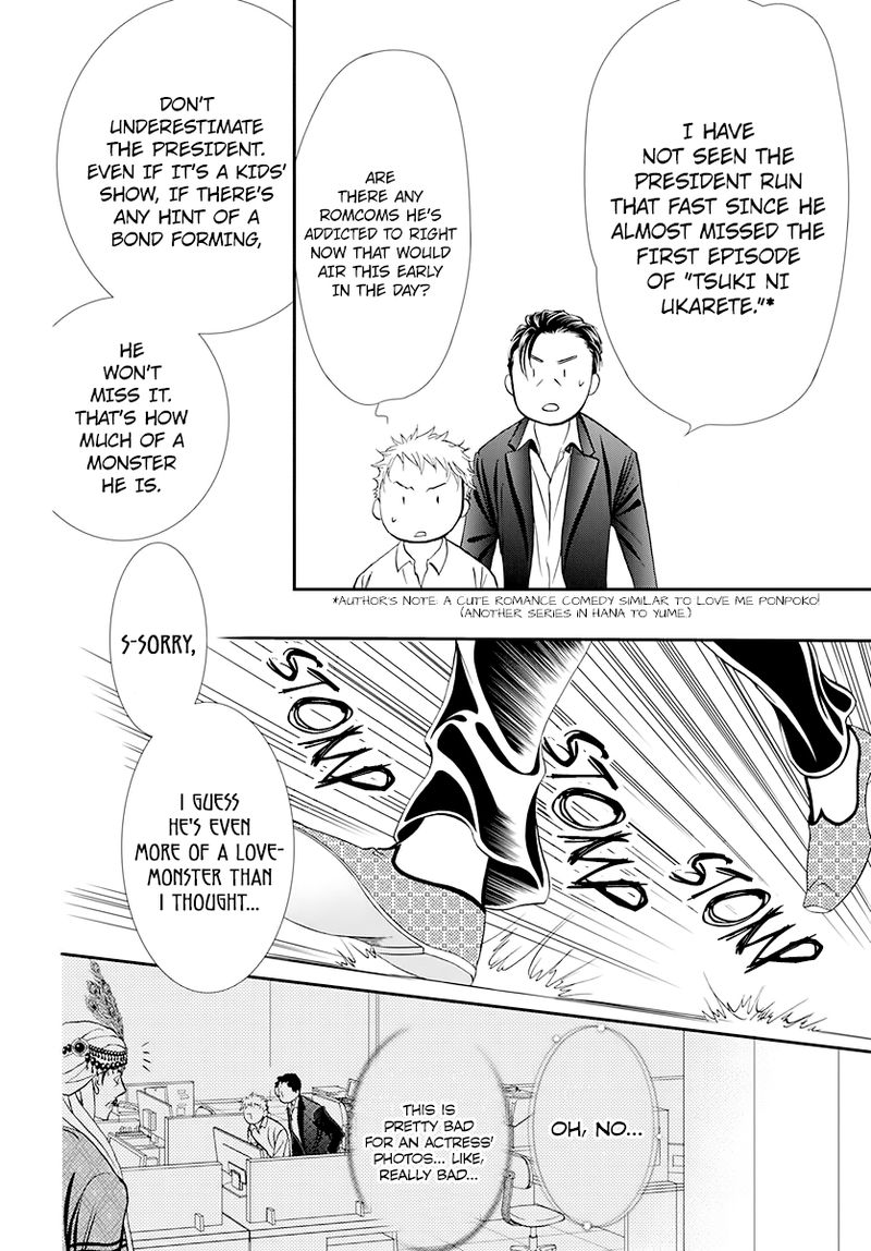 Skip Beat 291 16