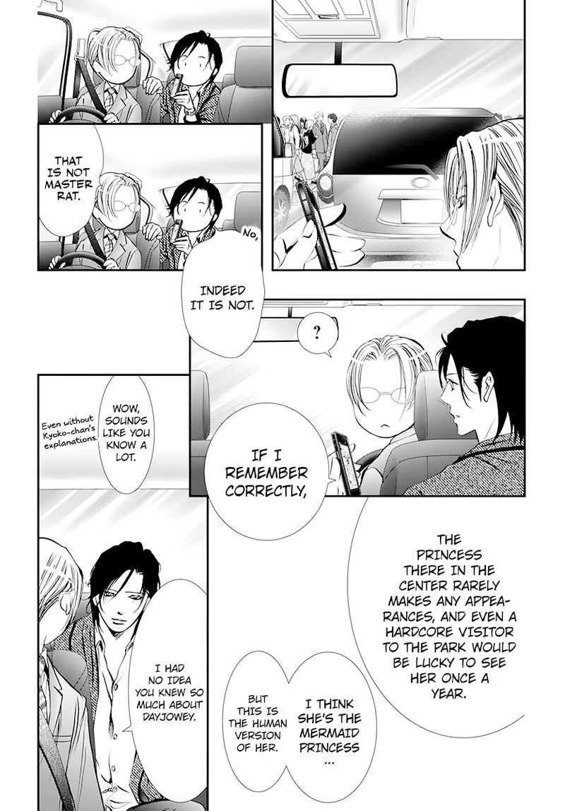 Skip Beat 291 5