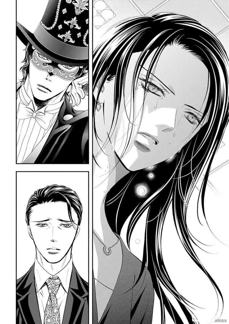 Skip Beat 297 5