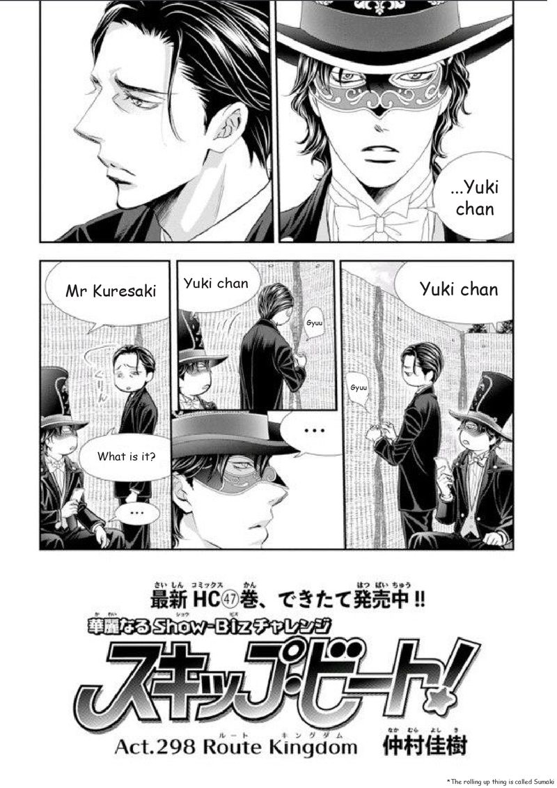 Skip Beat 298 2
