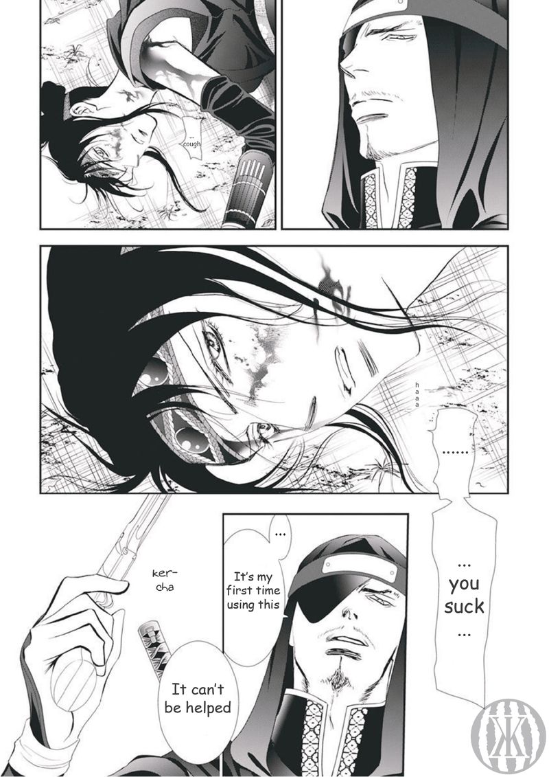 Skip Beat 299 2