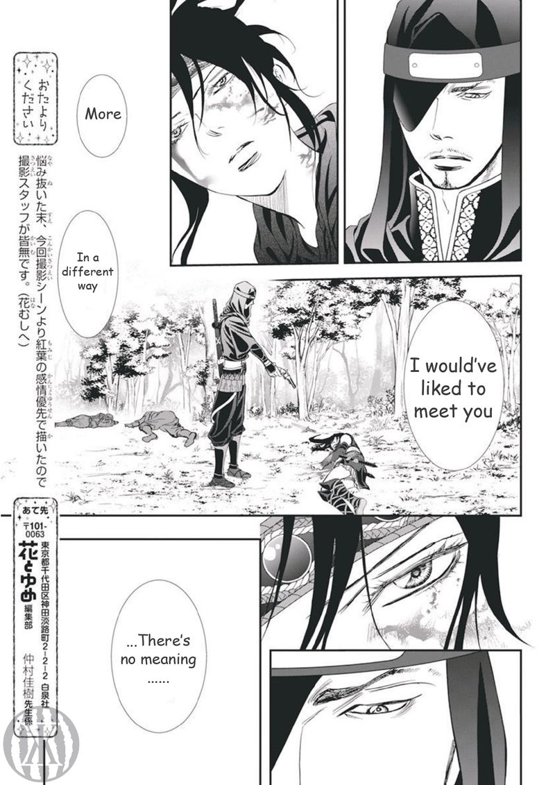 Skip Beat 299 5