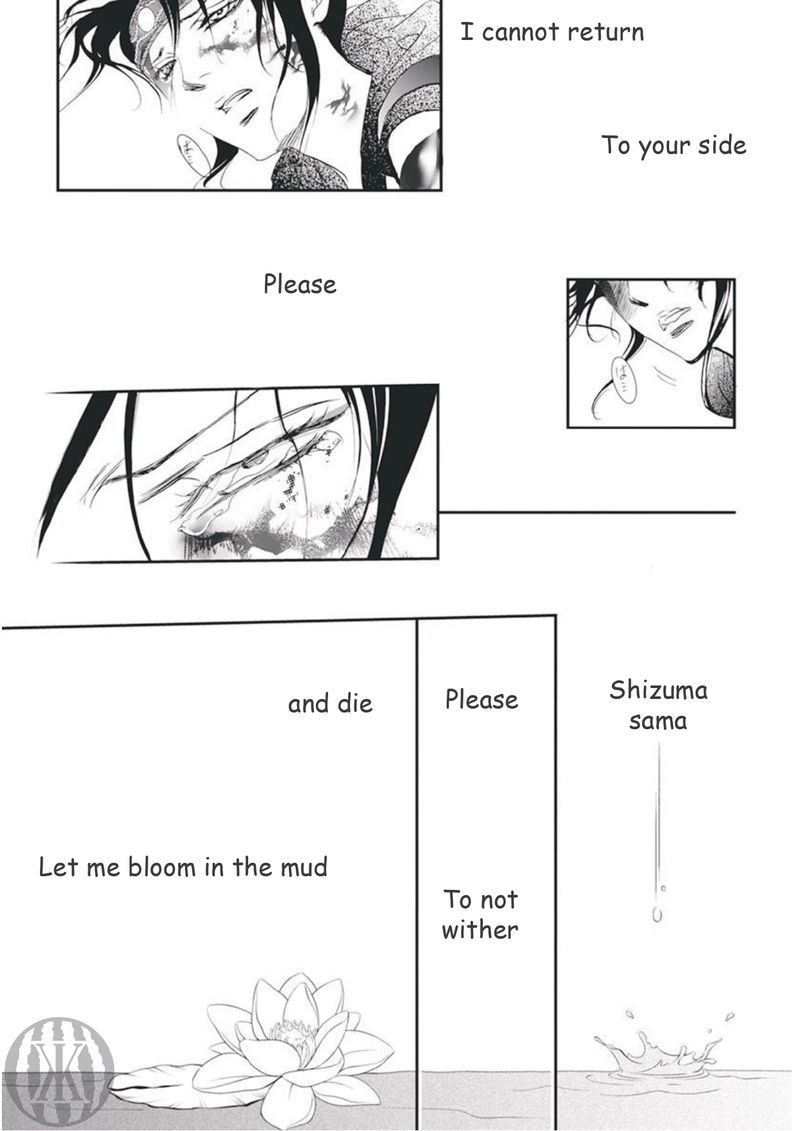 Skip Beat 299 9