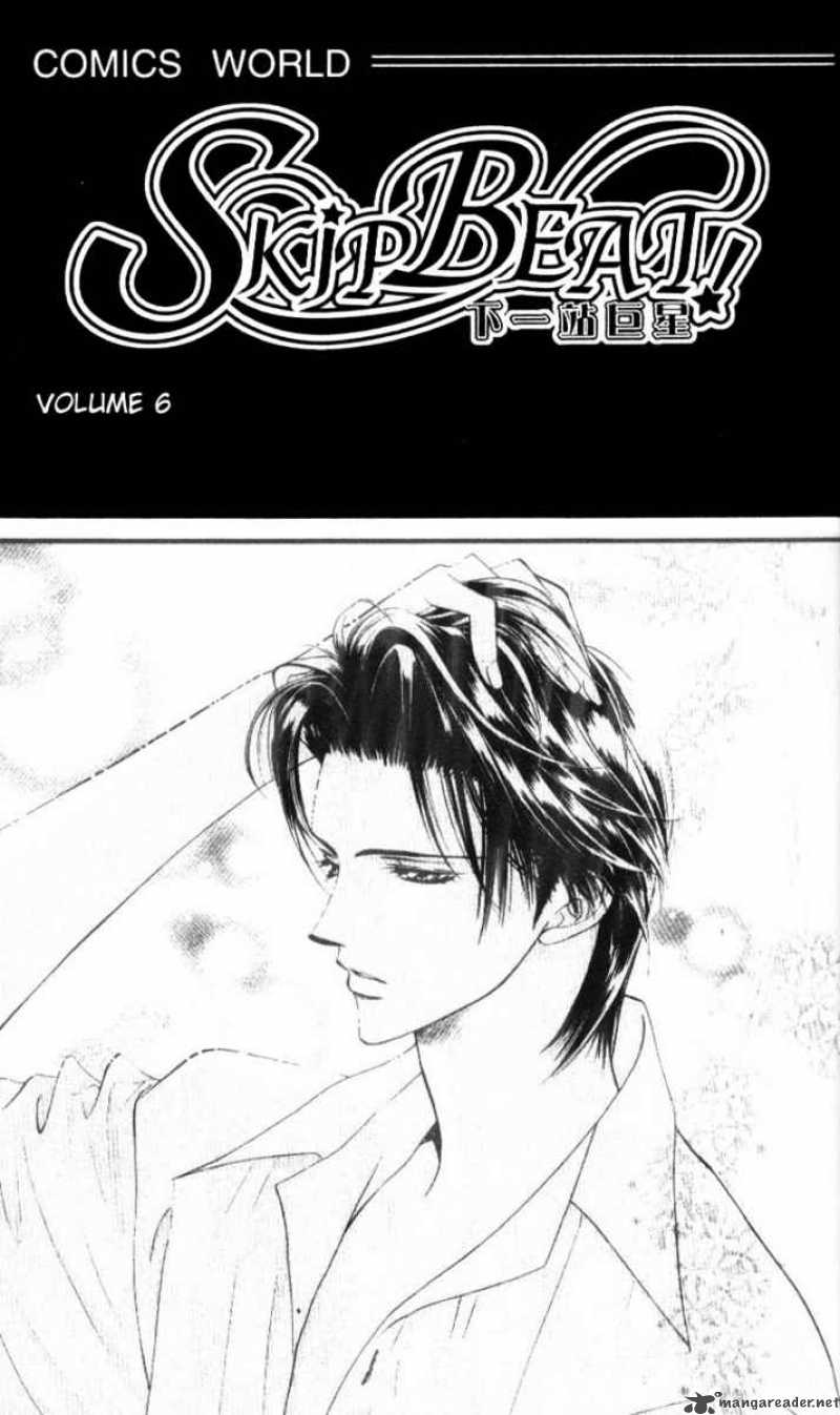 Skip Beat 30 4