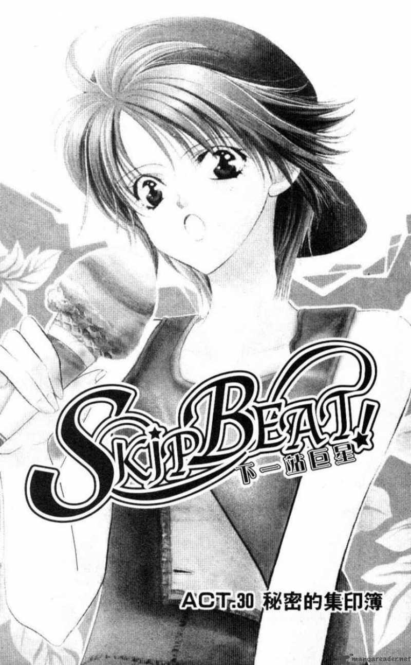 Skip Beat 30 6