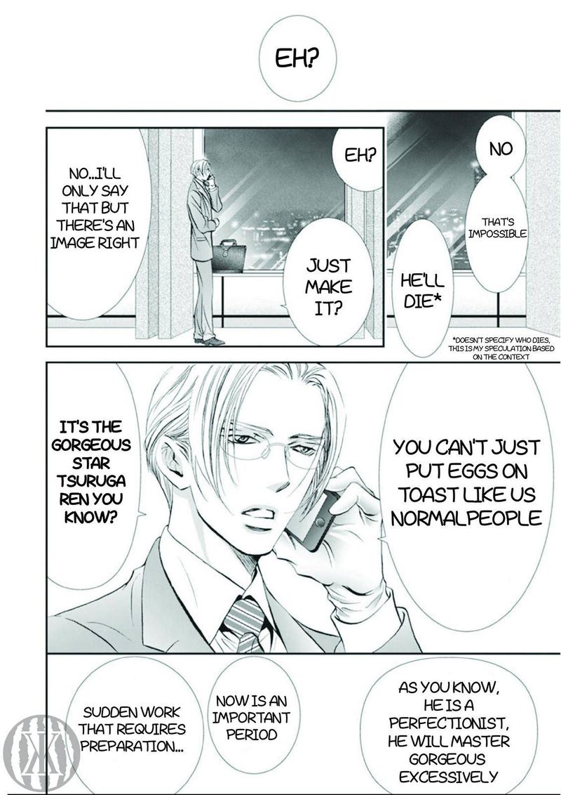 Skip Beat 300 10