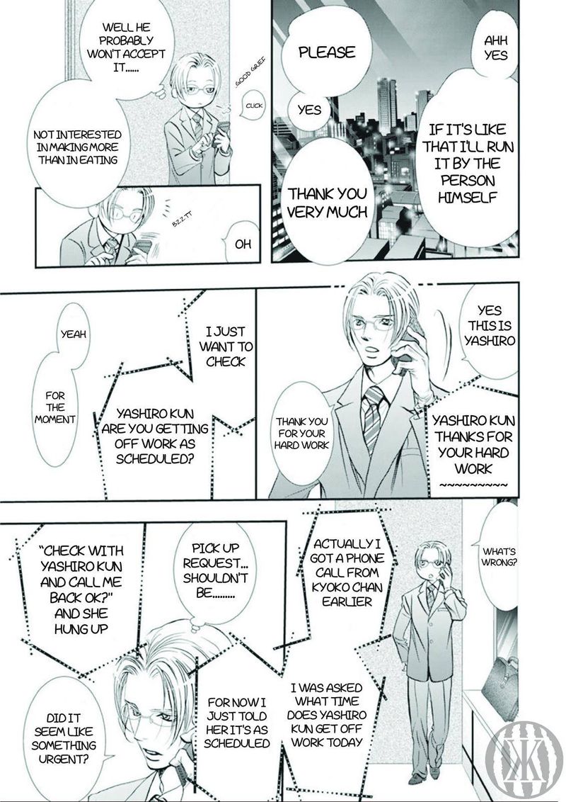 Skip Beat 300 11
