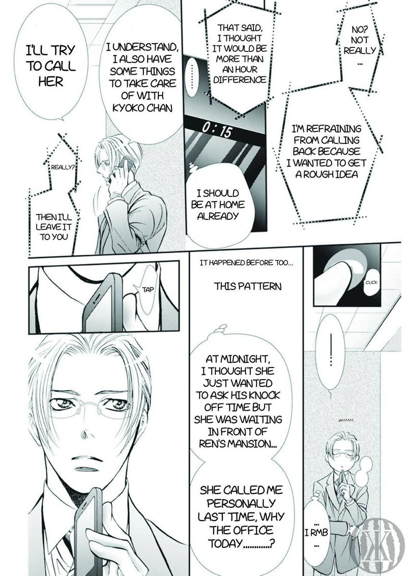 Skip Beat 300 12