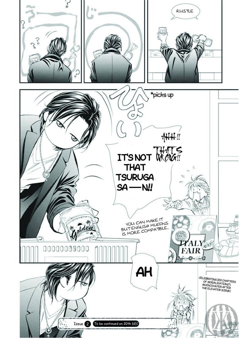 Skip Beat 300 18