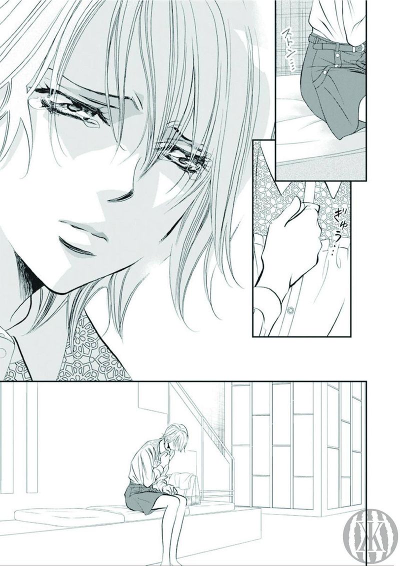 Skip Beat 300 9